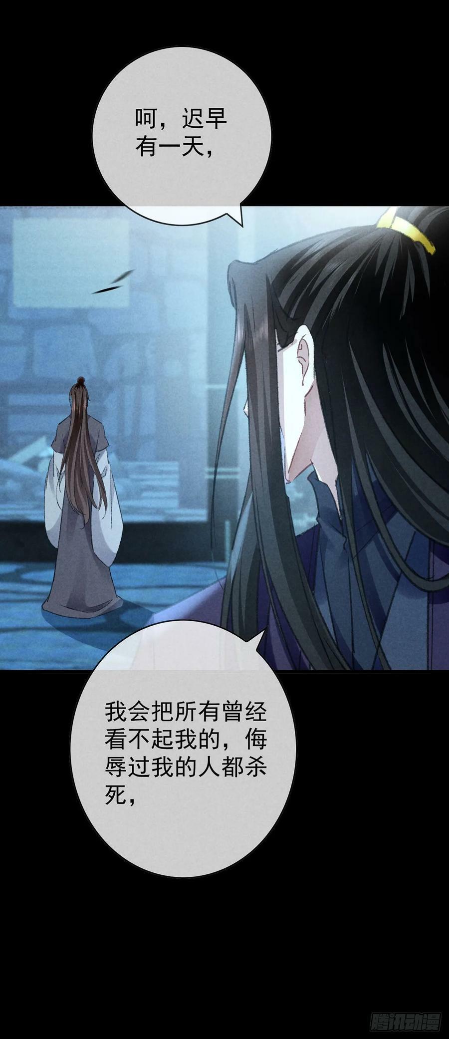徒谋不轨全文免费阅读漫画,第156话 药浴2图
