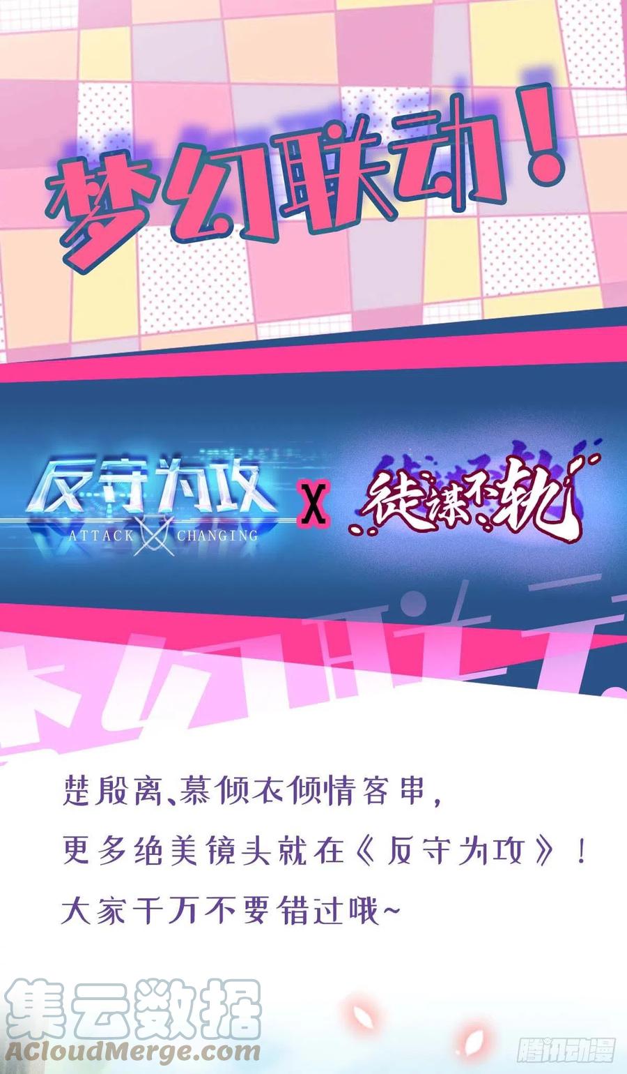 徒谋不轨全文免费阅读漫画,第47话 给他们点时间吧1图