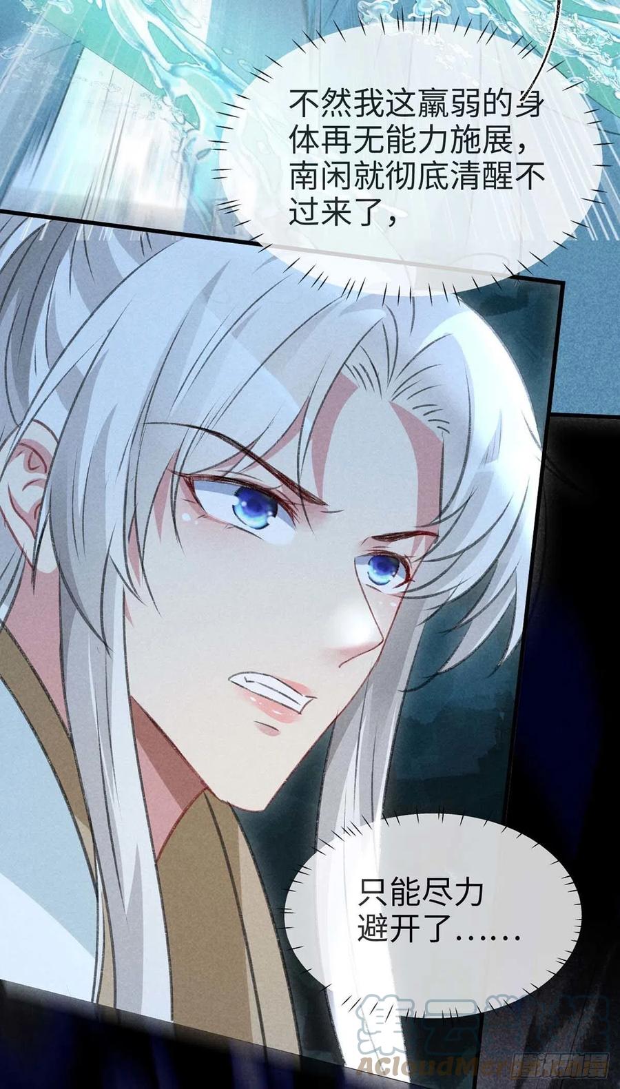徒谋不轨免费看漫画,第46话 敢伤你，他就该死！1图