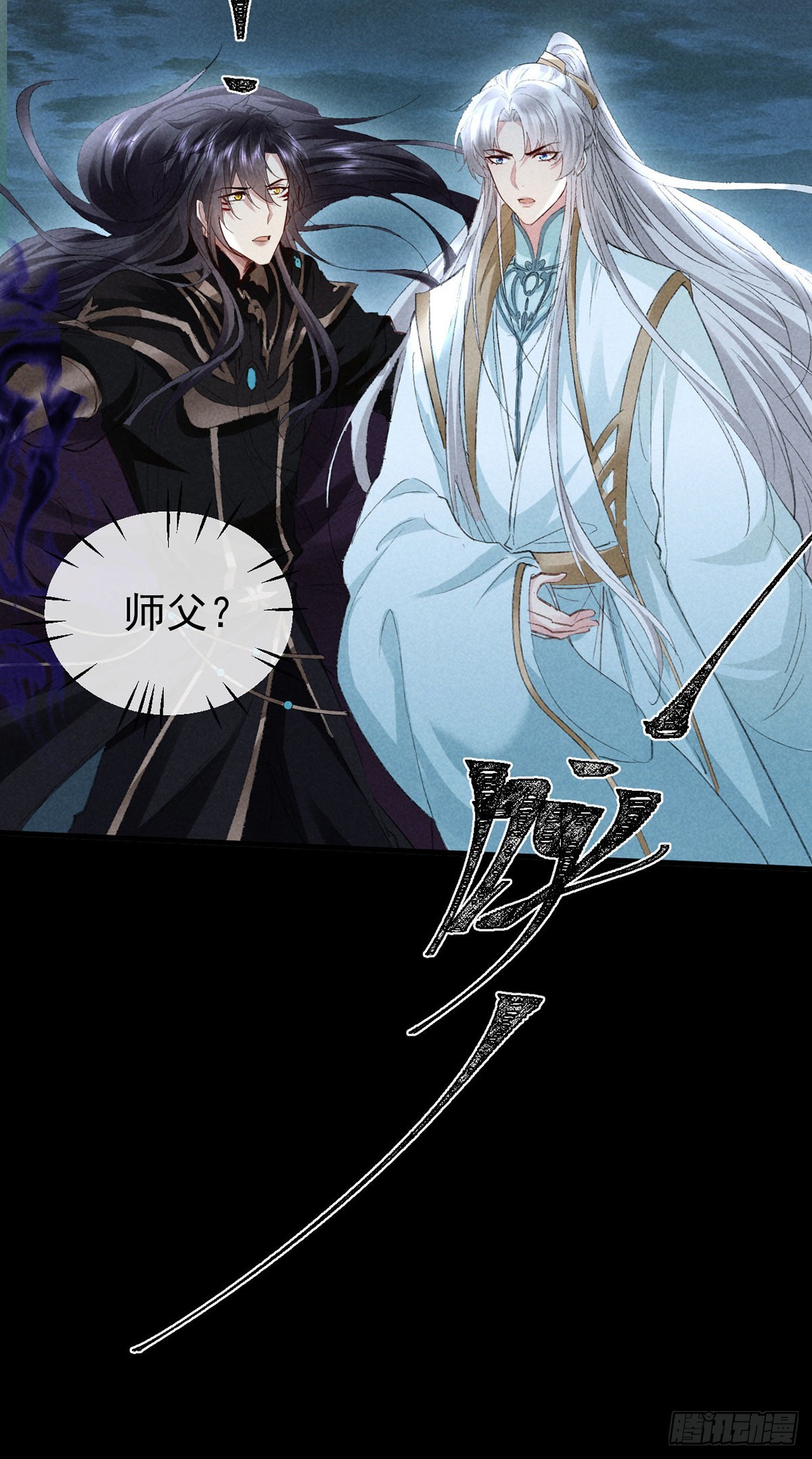 徒谋不轨全文免费阅读漫画,第89话 没事，有我在1图