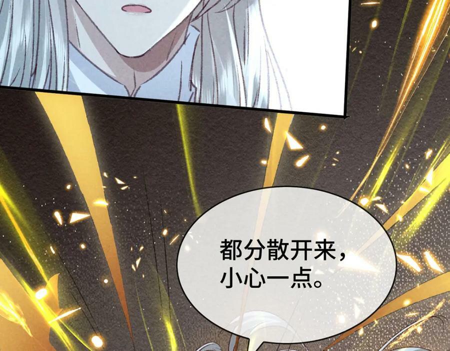 徒谋不轨漫画全集免费阅读下拉式果果漫画漫画,第176话 兽潮伏击1图