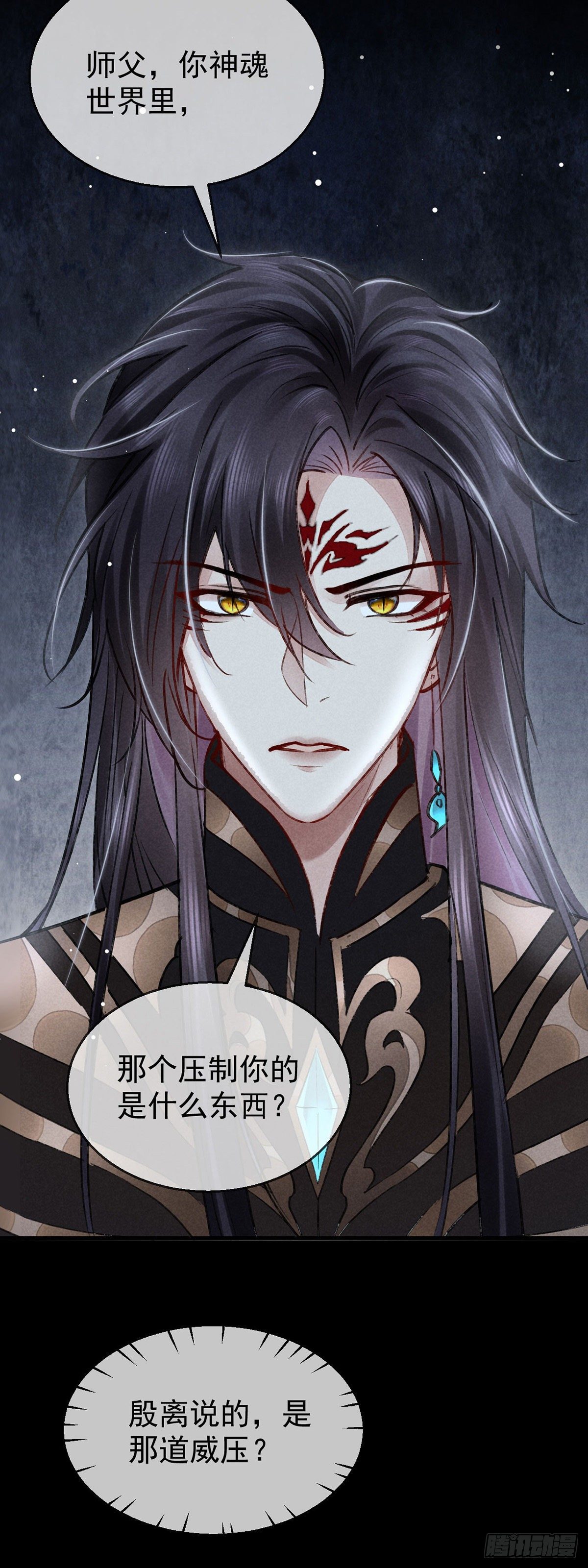 徒谋不轨全文免费阅读漫画,第75话 我的确不舍得罚你2图