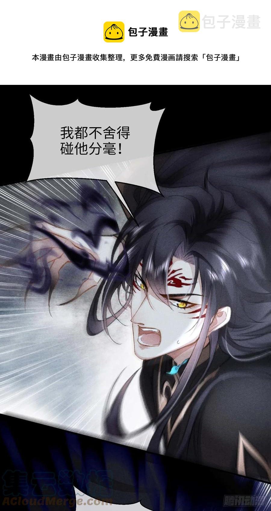 徒谋不轨免费看漫画,第46话 敢伤你，他就该死！1图