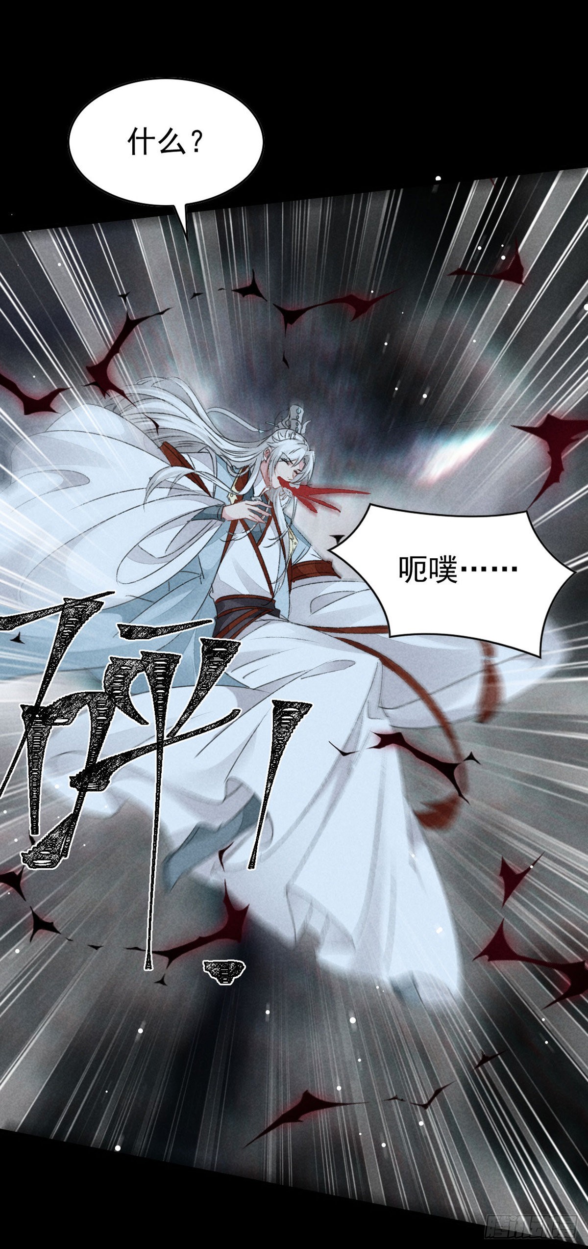 徒谋不轨全文免费阅读漫画,第104话 拯救魔族还得看我2图