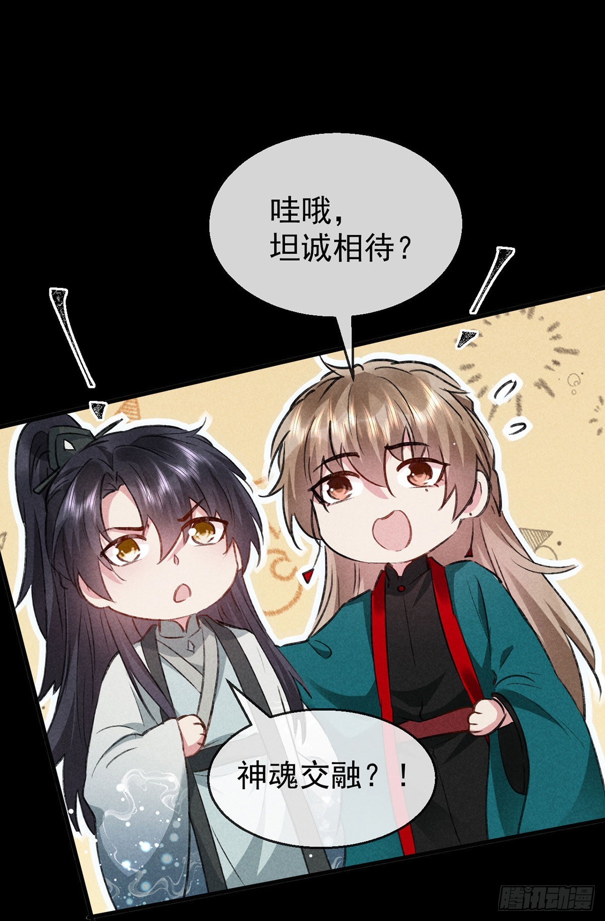 徒谋不轨下拉式奇漫屋漫画,第102话 他说的难道是……2图