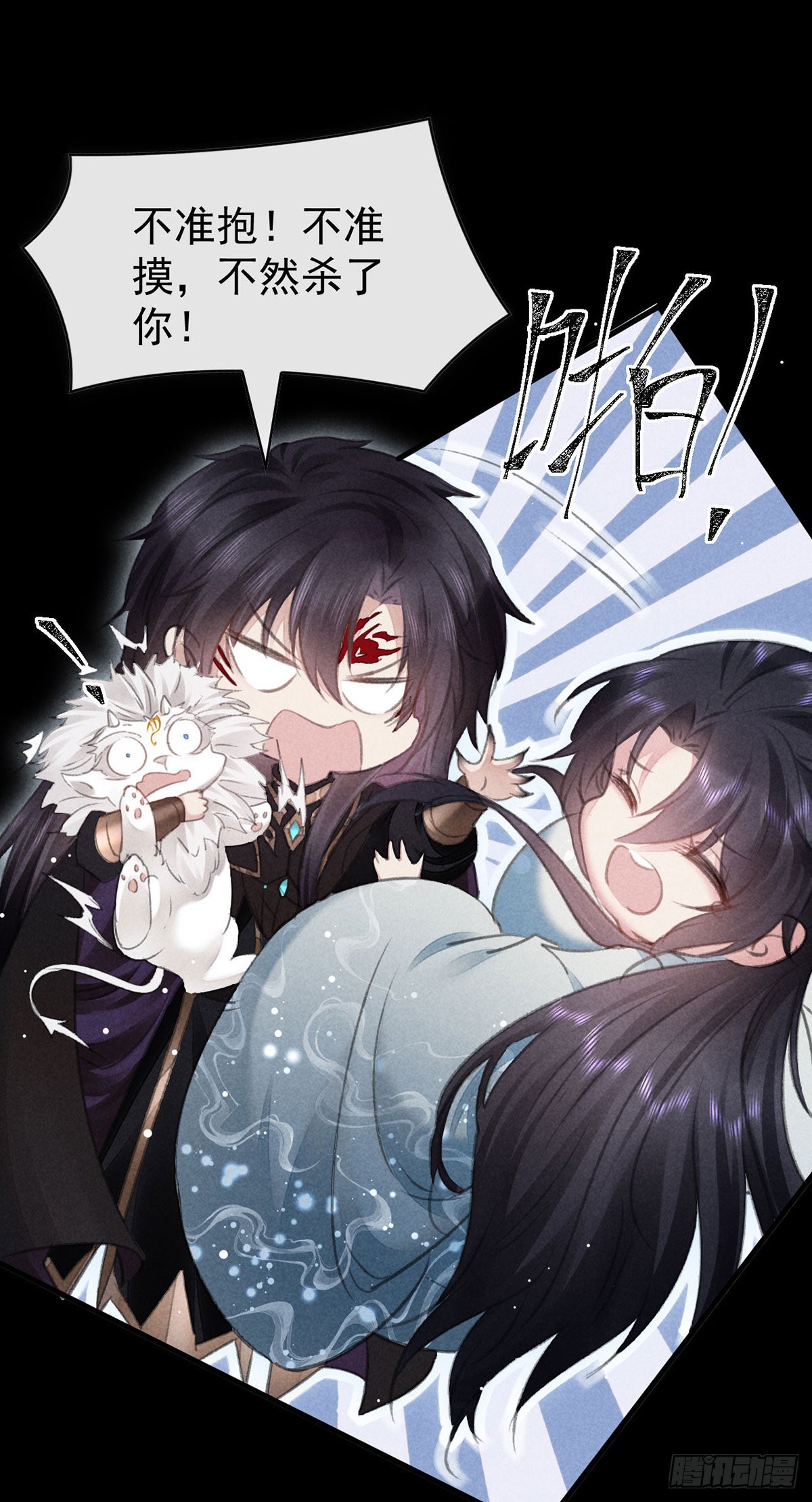 徒谋不轨全文免费阅读漫画,第106话 他是我一个人的1图