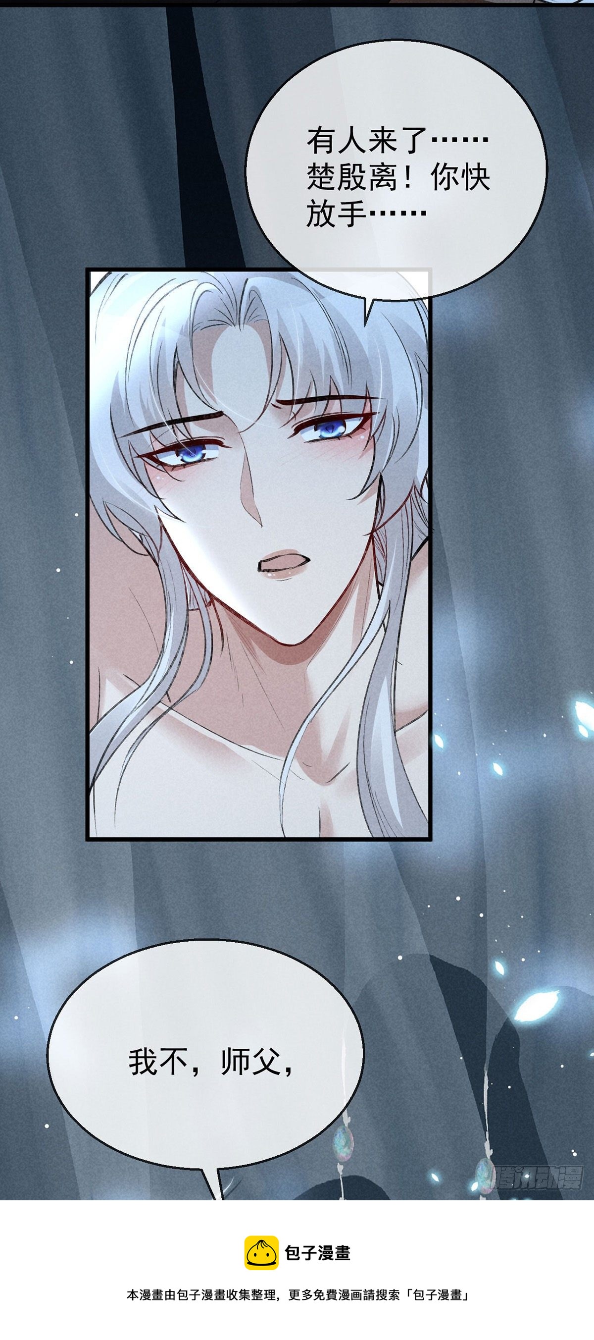 徒谋不轨全文免费阅读漫画,第74话 你是狗吗？1图