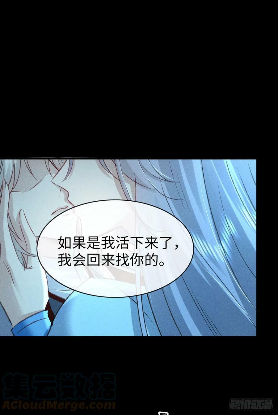 徒谋不轨全文免费阅读漫画,第166话 对不起1图