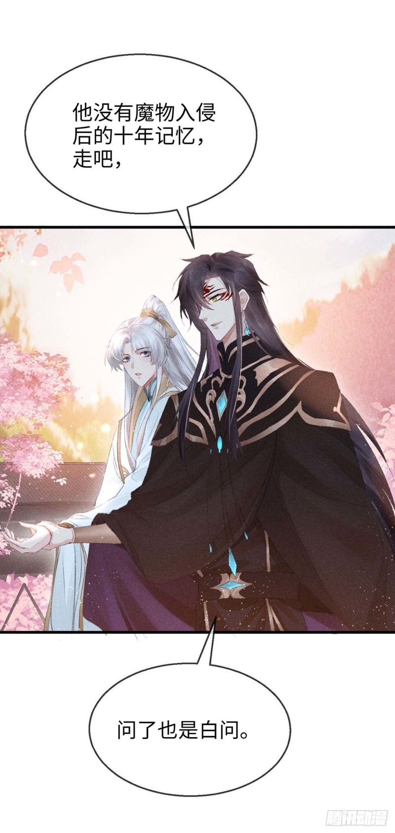 徒谋不轨全文免费阅读漫画,第29话 如出一辙的性格2图