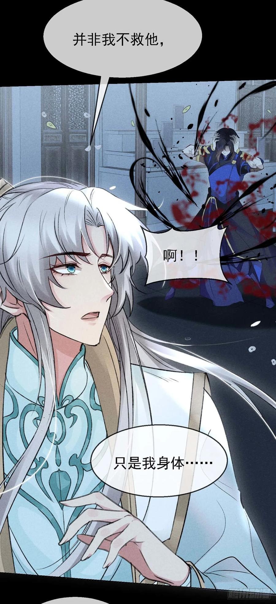 徒谋不轨全文免费阅读漫画,第37话 谁允许你碰他的？2图