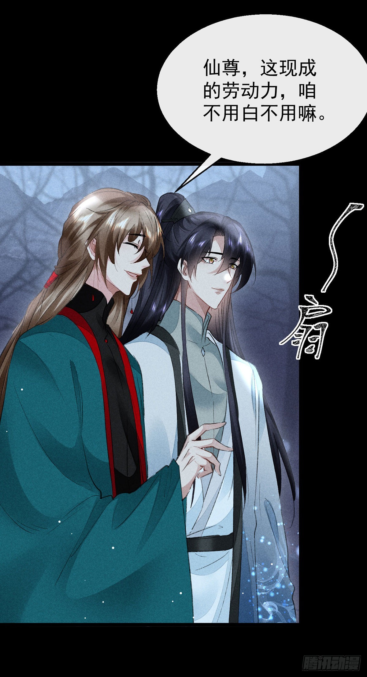徒谋不轨全文免费阅读漫画,第98话 争宠2图