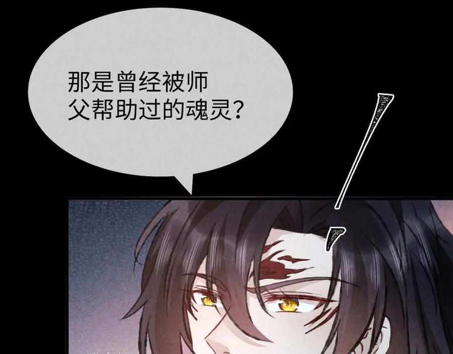 徒谋不轨全文免费阅读漫画,第179话 天道陨灭2图