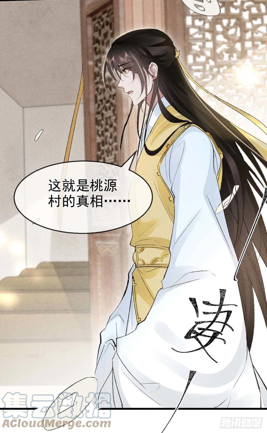 徒谋不轨免费看漫画,第40话 世所不容的爱1图