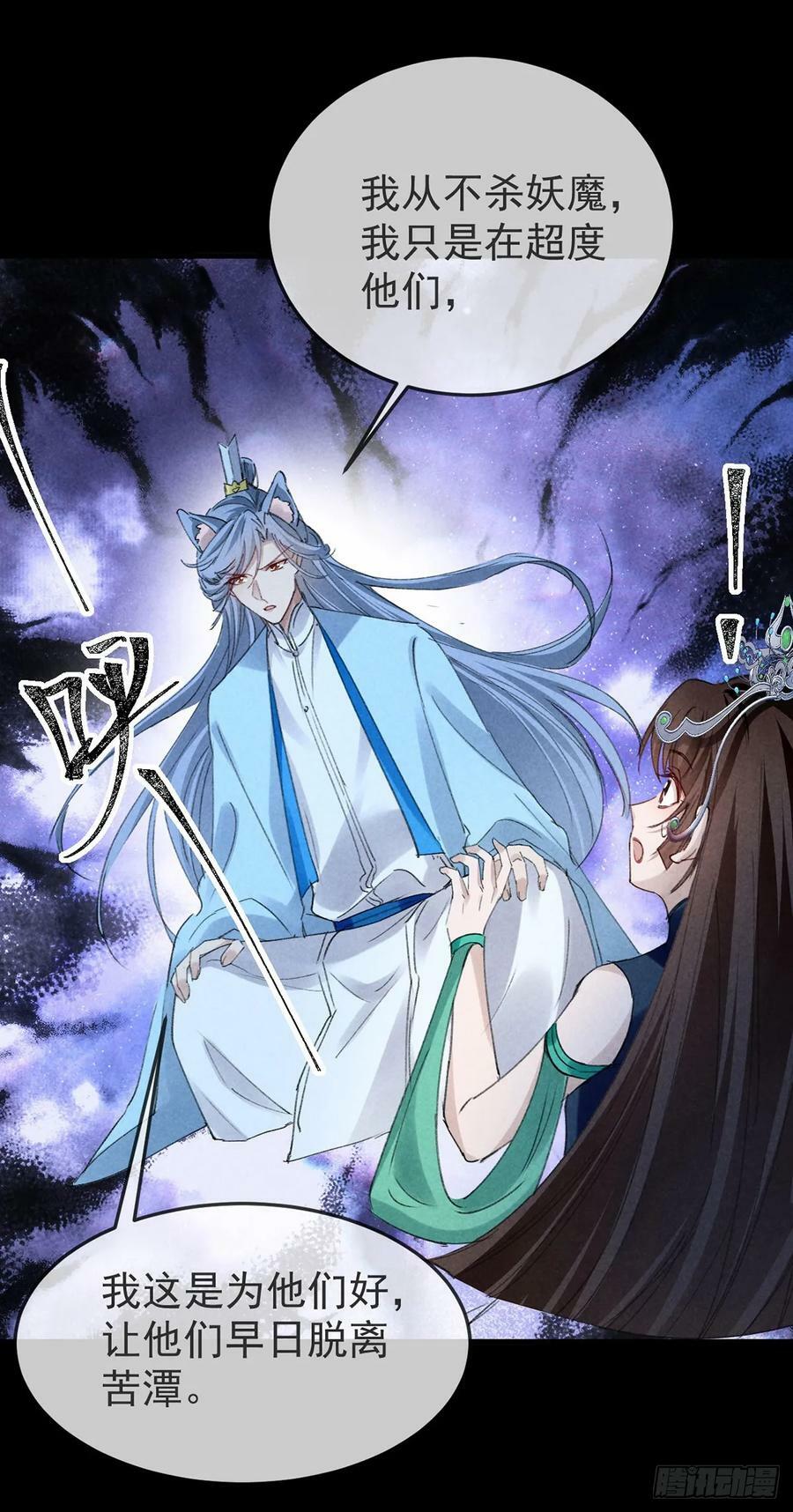徒谋不轨全文免费阅读漫画,第146话 心机妖2图