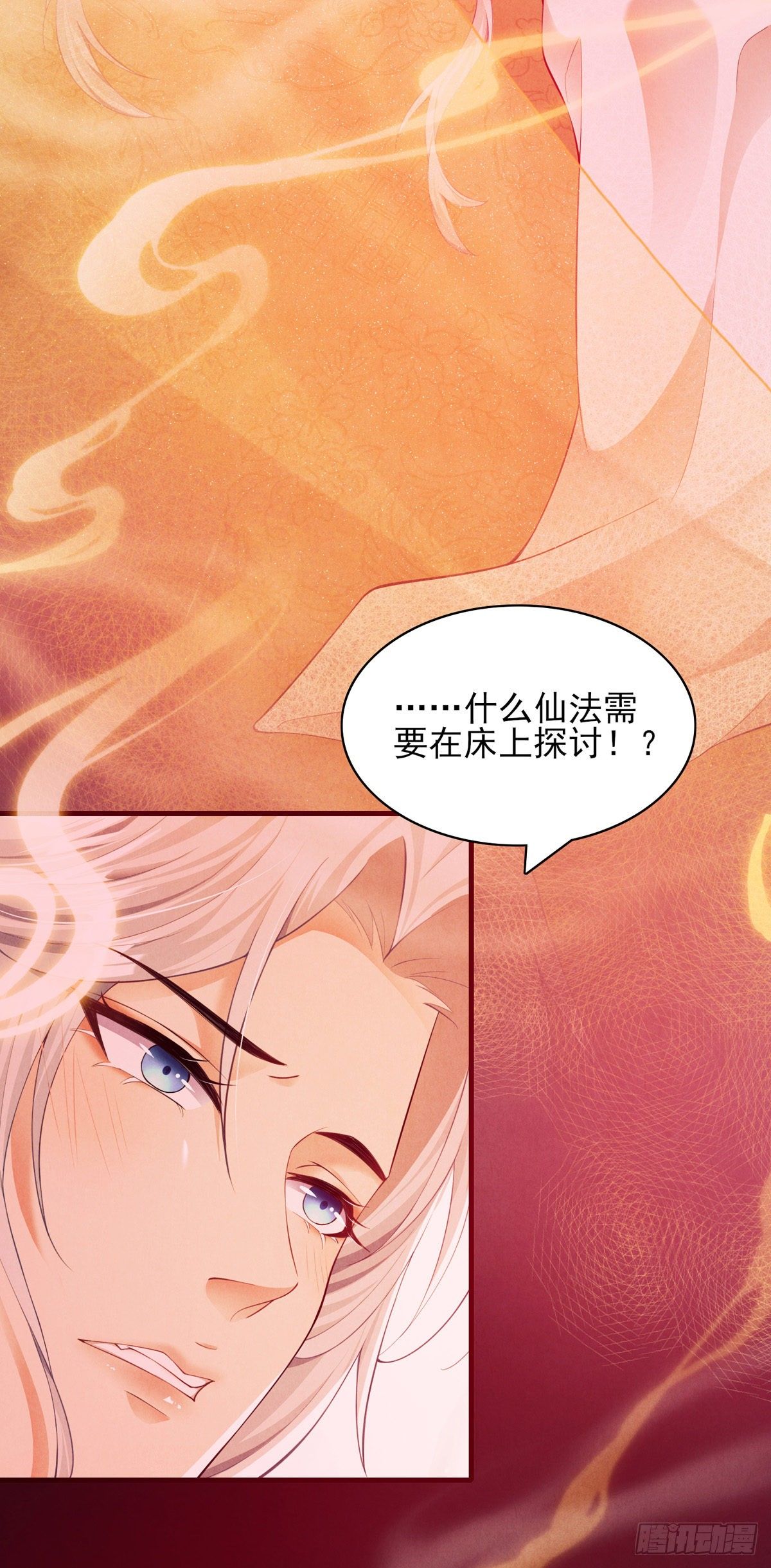 徒谋不轨全文免费阅读漫画,第2话 师父，明日去看寒星花吧1图