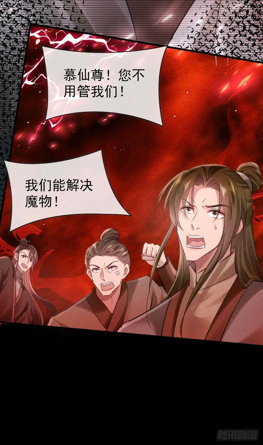徒谋不轨全文免费阅读漫画,第139话 大家都没有忘2图