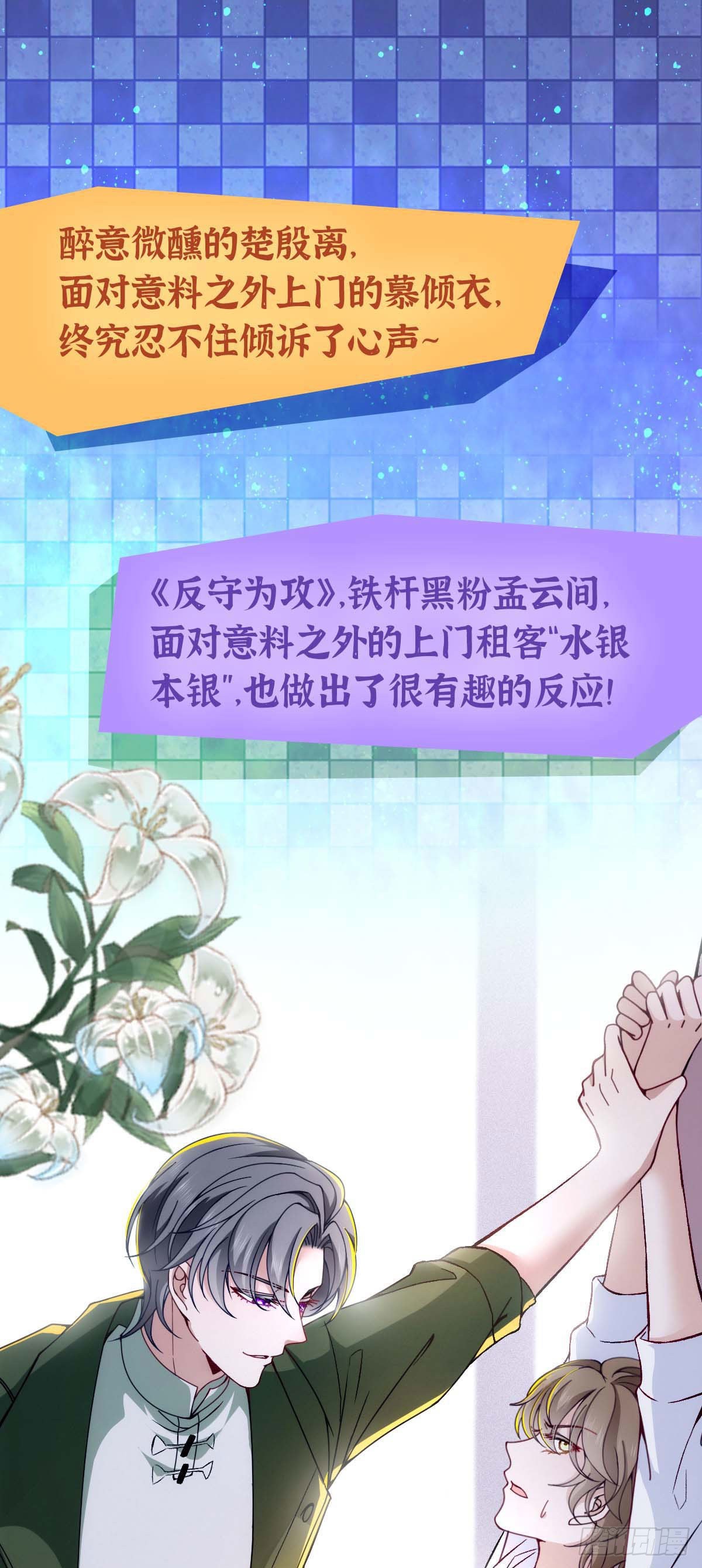 徒谋不轨免费看漫画,第22话 他是我的光2图