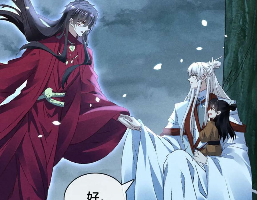 徒谋不轨免费看漫画,第177话 黑河之灵1图