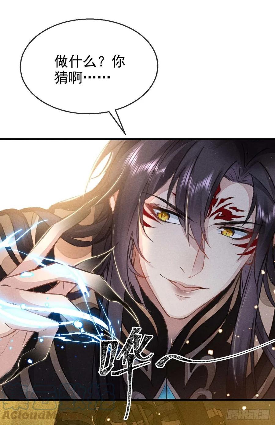 徒谋不轨全文免费阅读漫画,第33话 我该怎么惩罚你呢？1图
