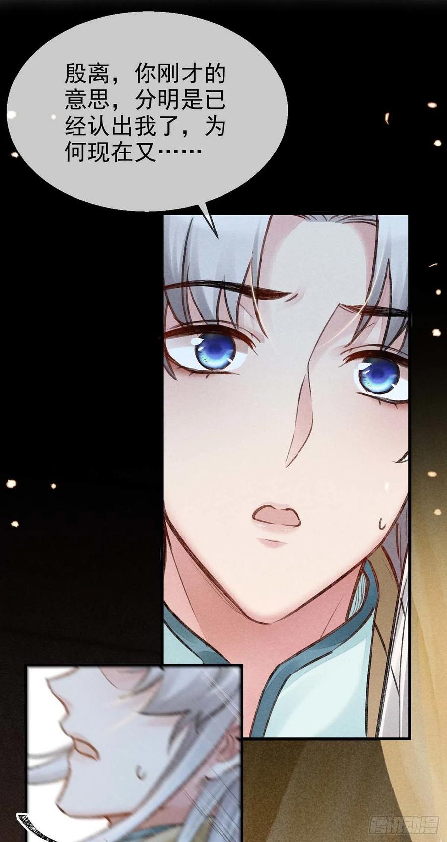 徒谋不轨全文免费阅读漫画,第33话 我该怎么惩罚你呢？2图