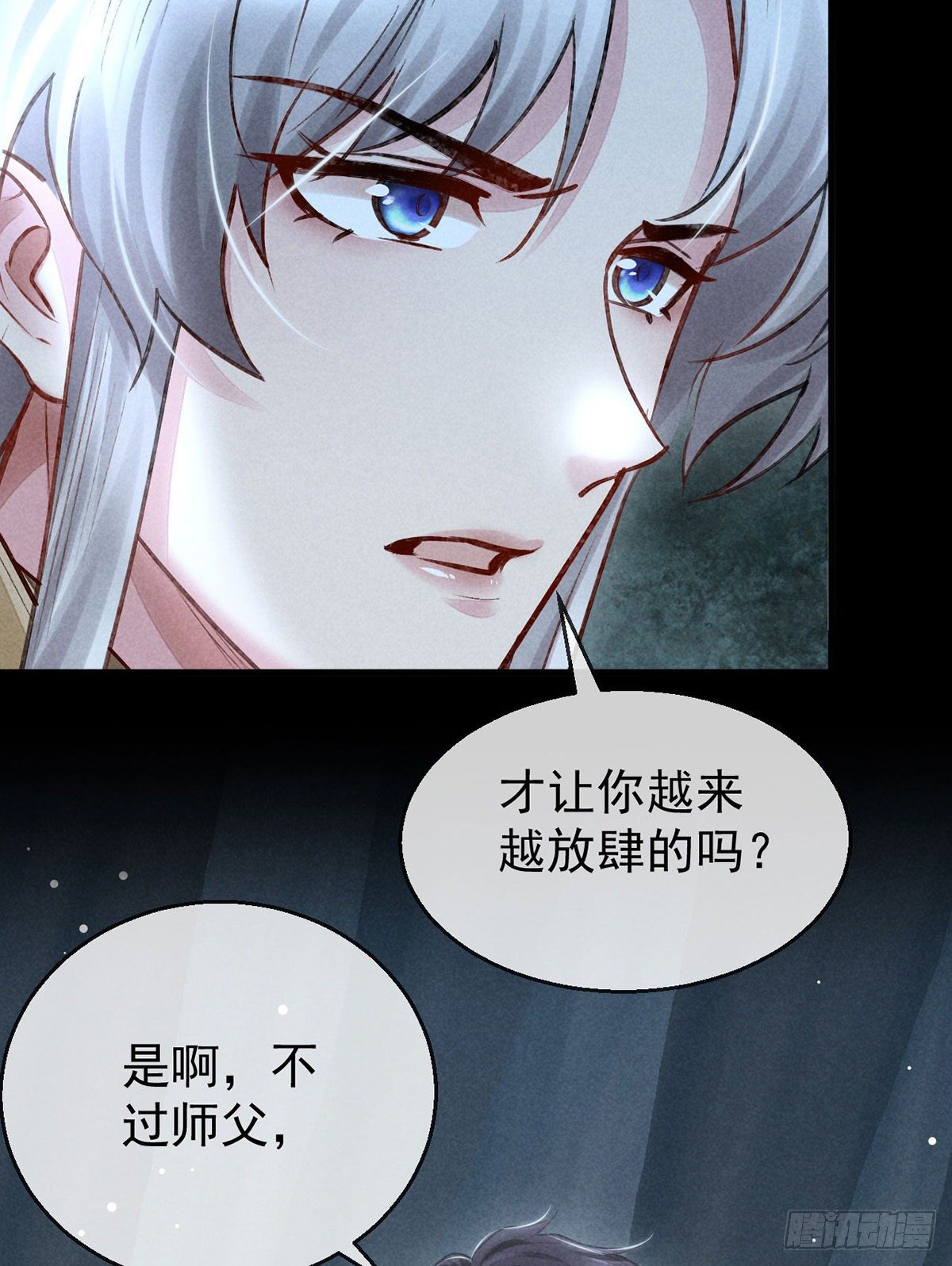 徒谋不轨免费观看全集漫画,第75话 我的确不舍得罚你2图