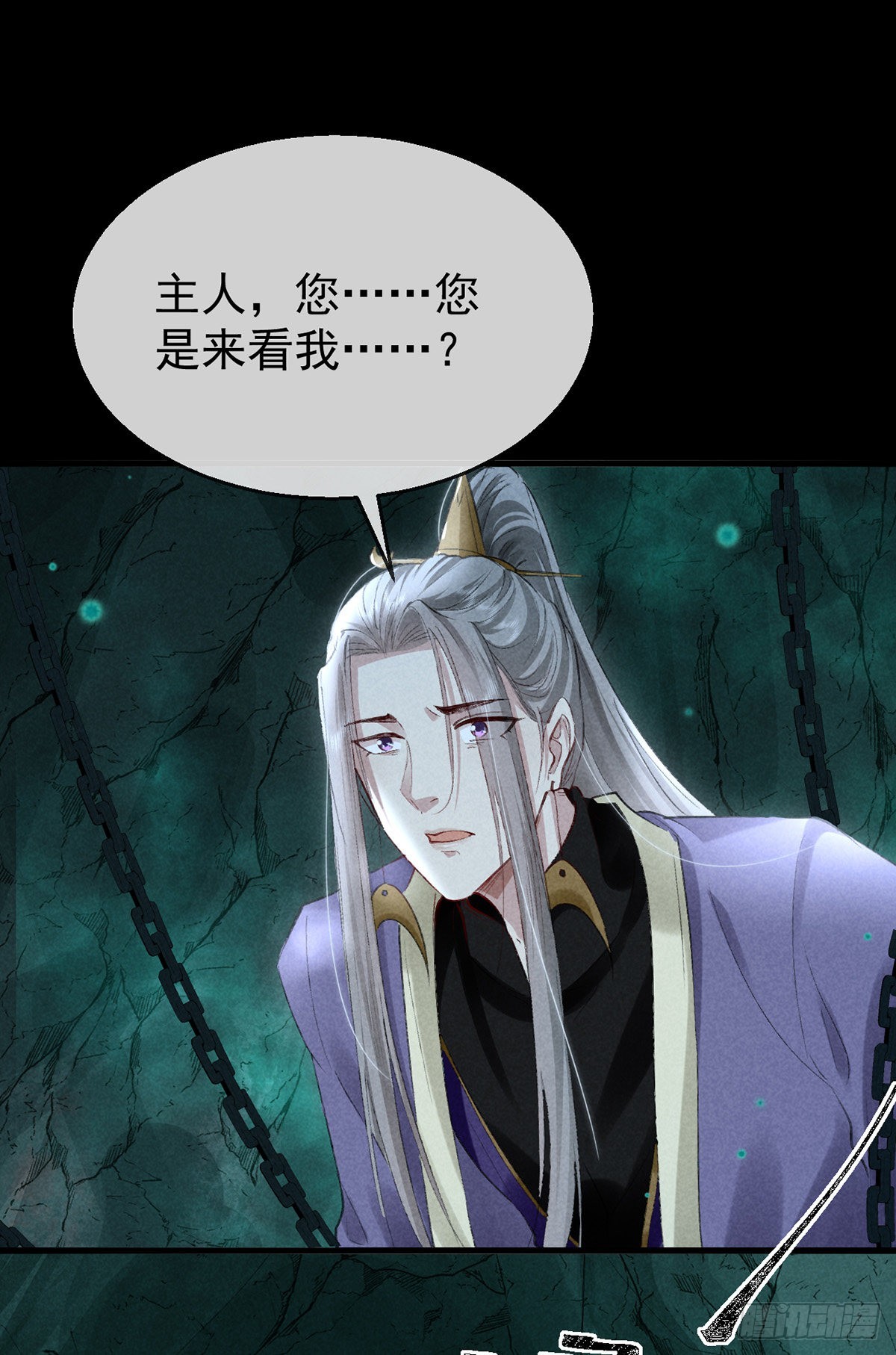 徒谋不轨全文免费阅读漫画,第78话 搜魂2图