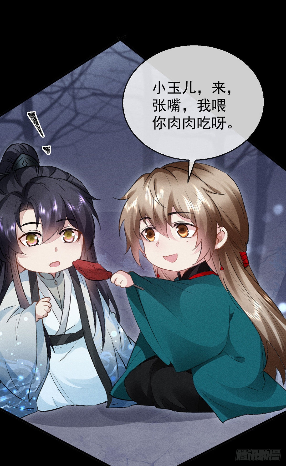 徒谋不轨全文免费阅读漫画,第100话 红脸白脸1图