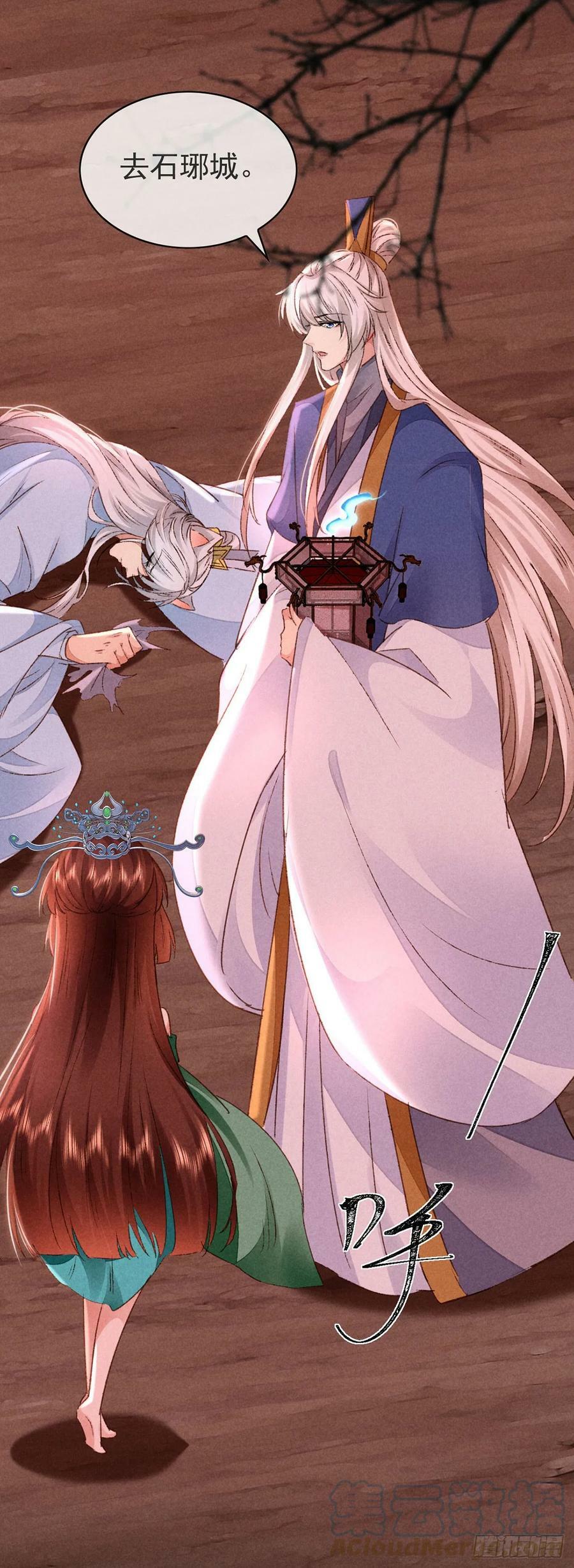 徒谋不轨全文免费阅读漫画,第147话 城主选妃1图