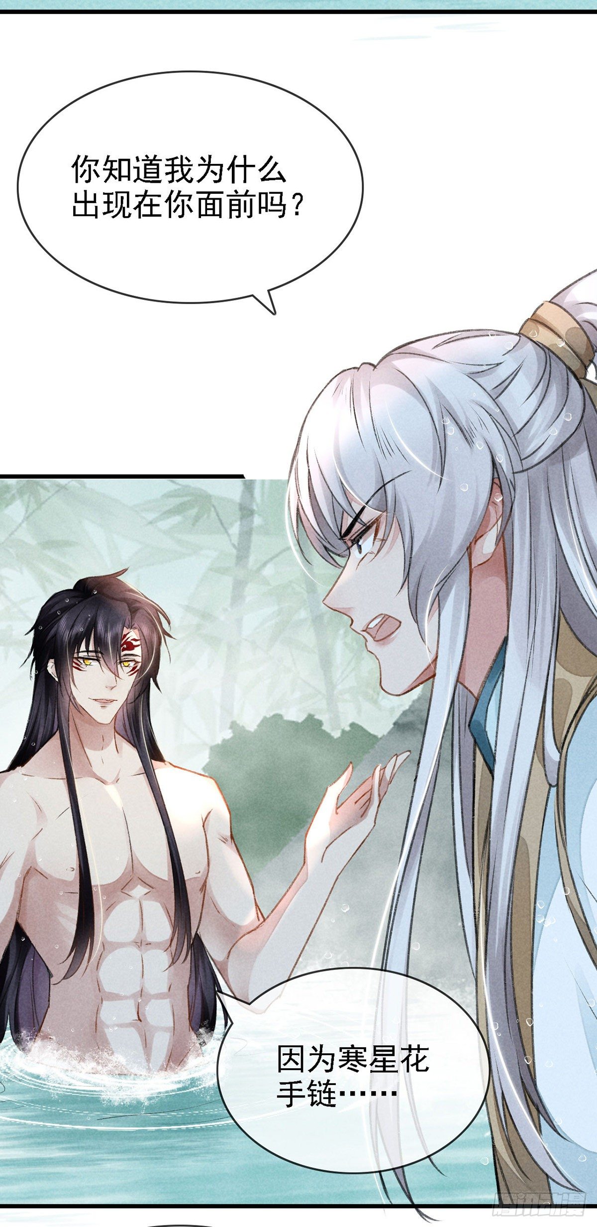 徒谋不轨全文免费阅读漫画,第67话 你耳朵红了呢2图