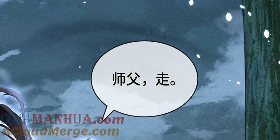 徒谋不轨免费看漫画,第177话 黑河之灵2图