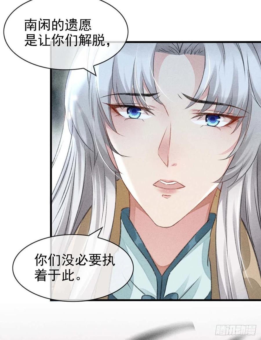 徒谋不轨全文免费阅读漫画,第51话 我等……不愿往生2图