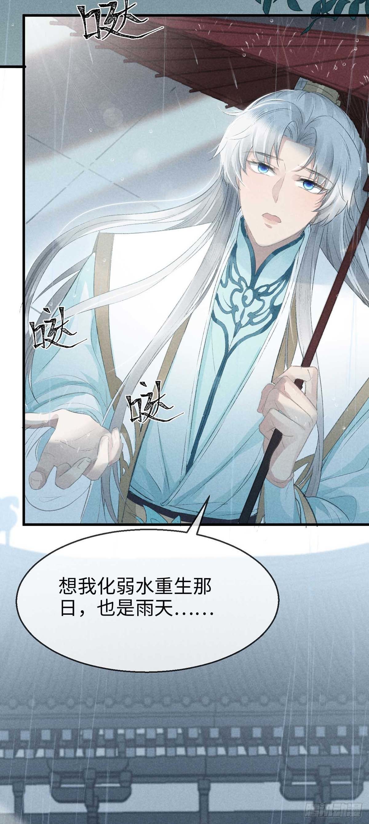 徒谋不轨全文免费阅读漫画,第21话 有何不敢1图
