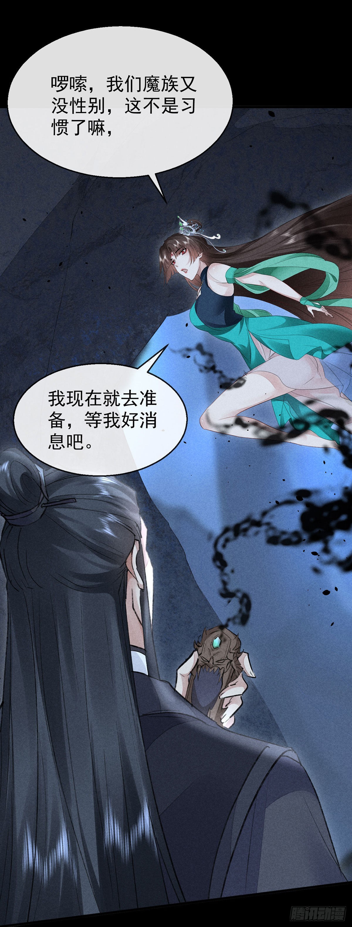 徒谋不轨全文免费阅读漫画,第95话 自投罗网1图