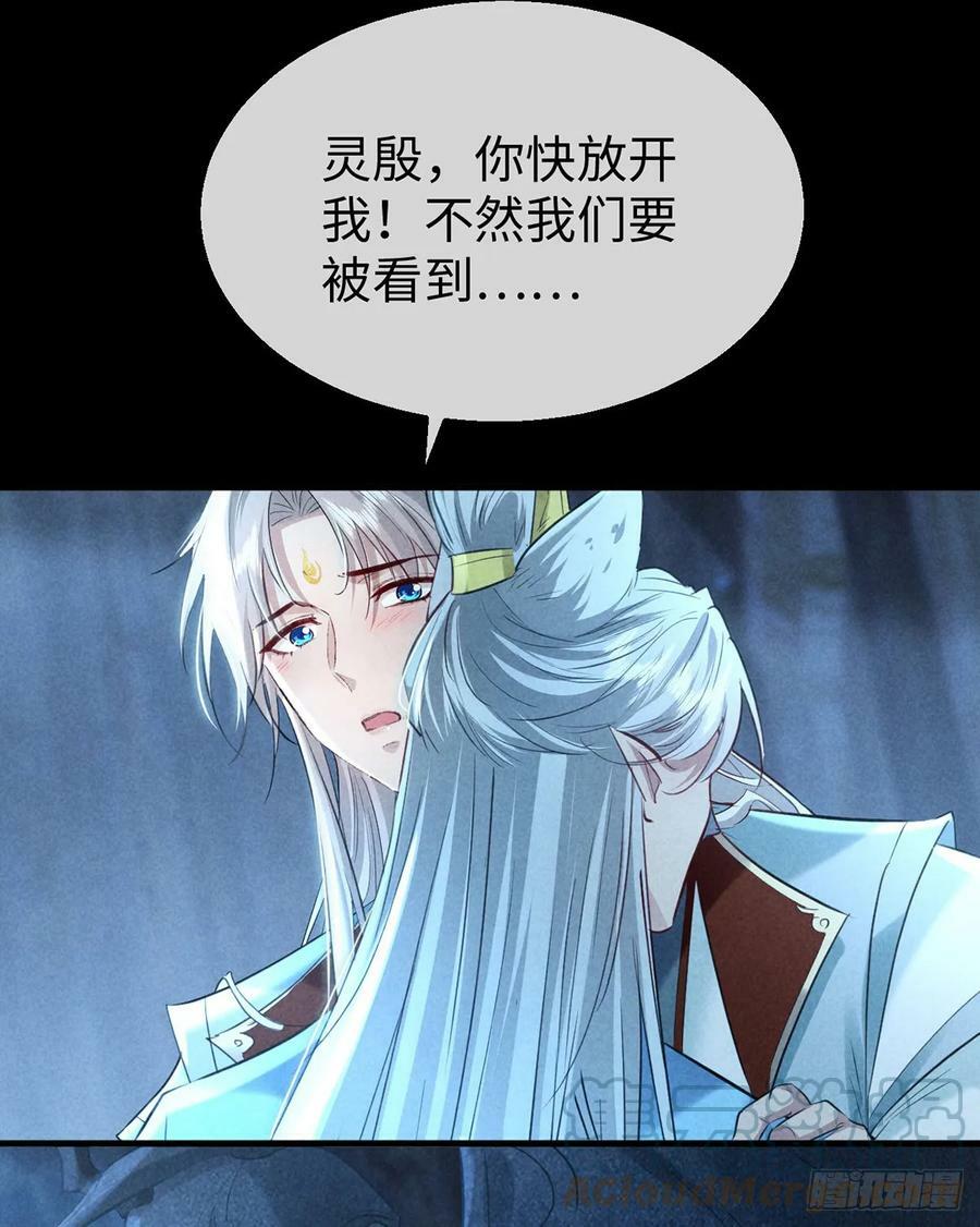徒谋不轨全文免费阅读漫画,第165话 我要和他一样1图