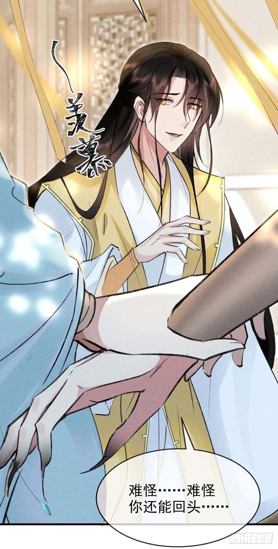 徒谋不轨全文免费阅读漫画,第41话 你这么凶做什么2图