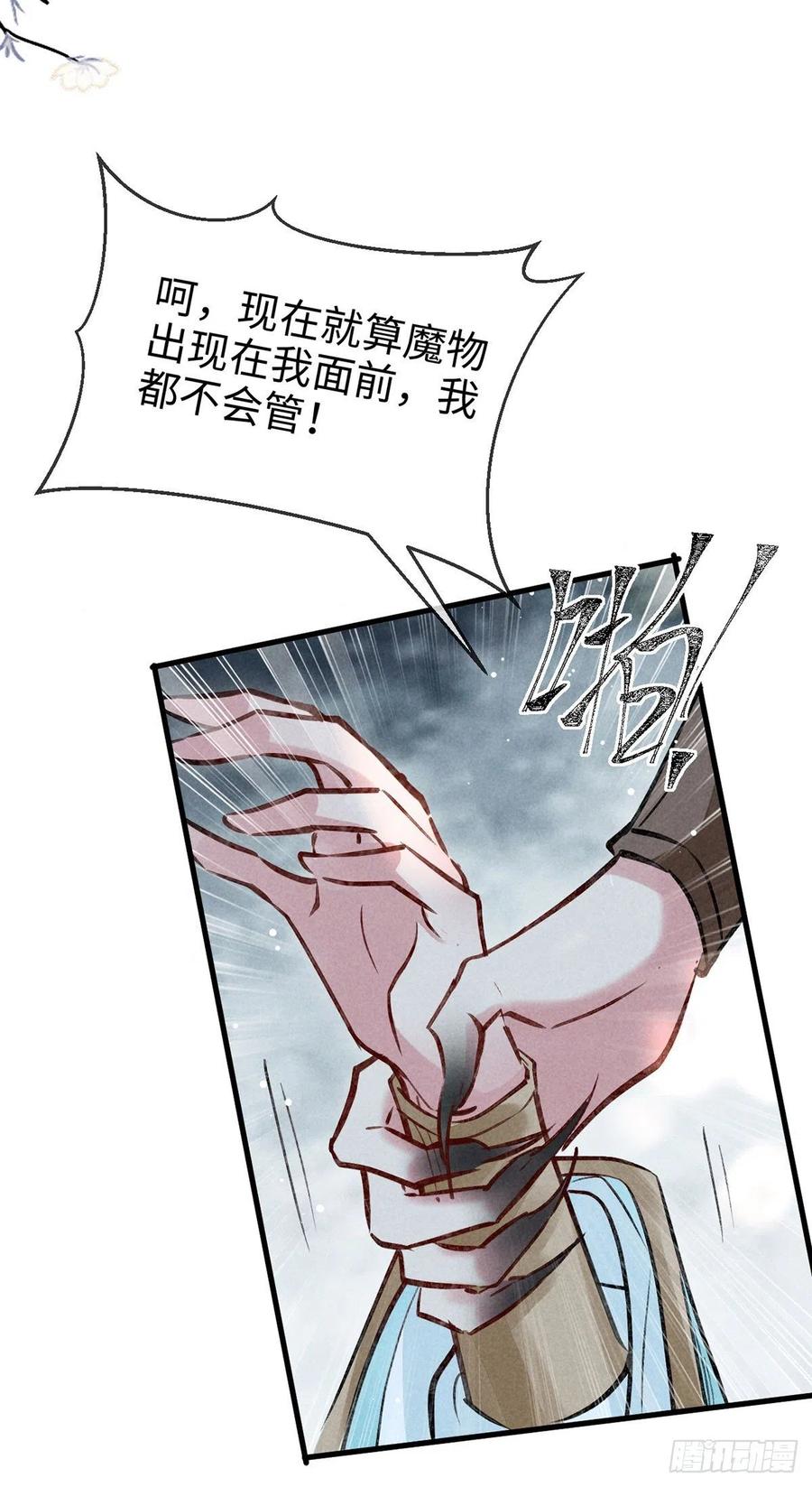 徒谋不轨全文免费阅读漫画,第57话 你究竟更在意谁？2图