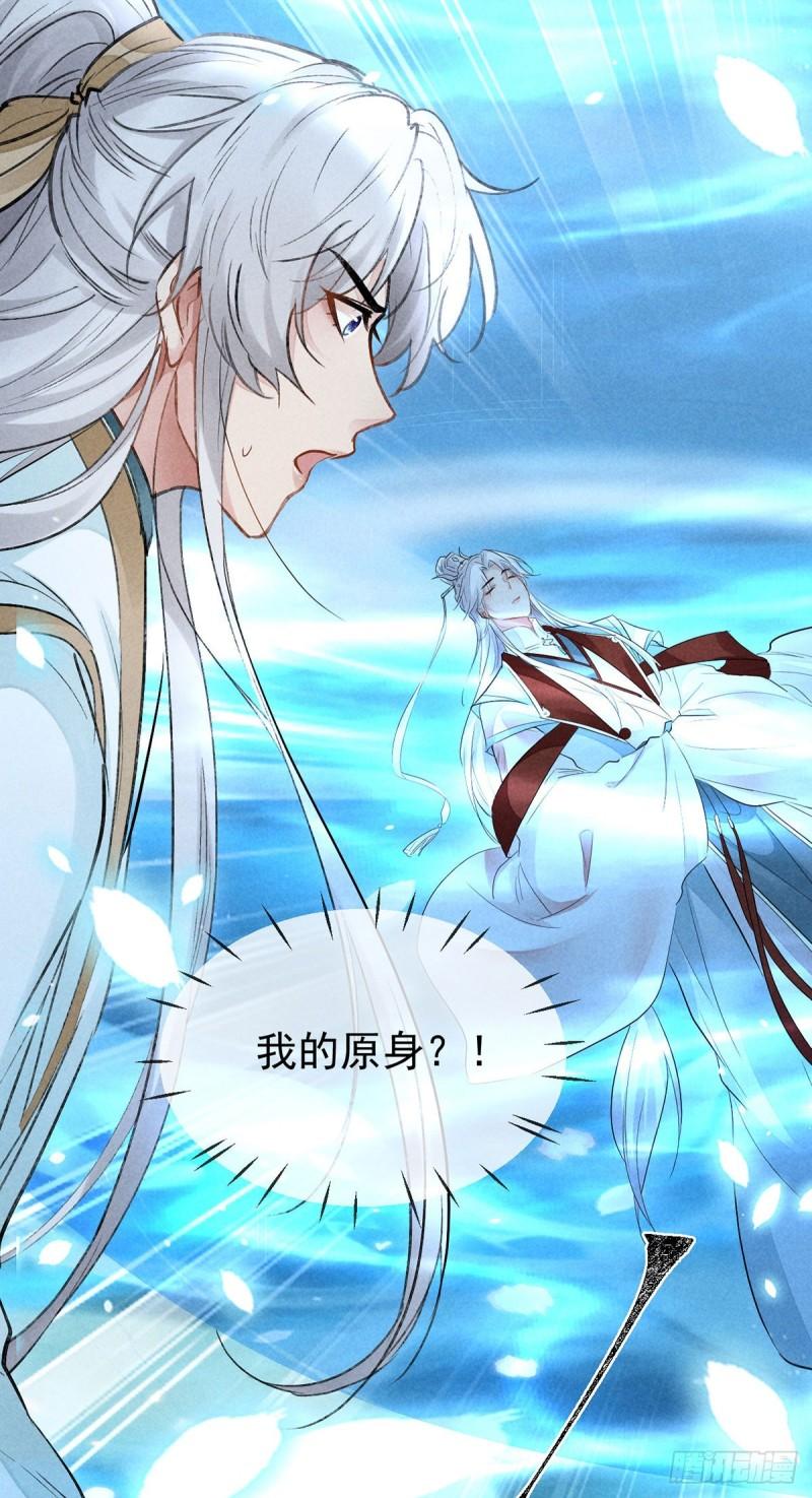 徒谋不轨全文免费阅读漫画,第85话 原身2图