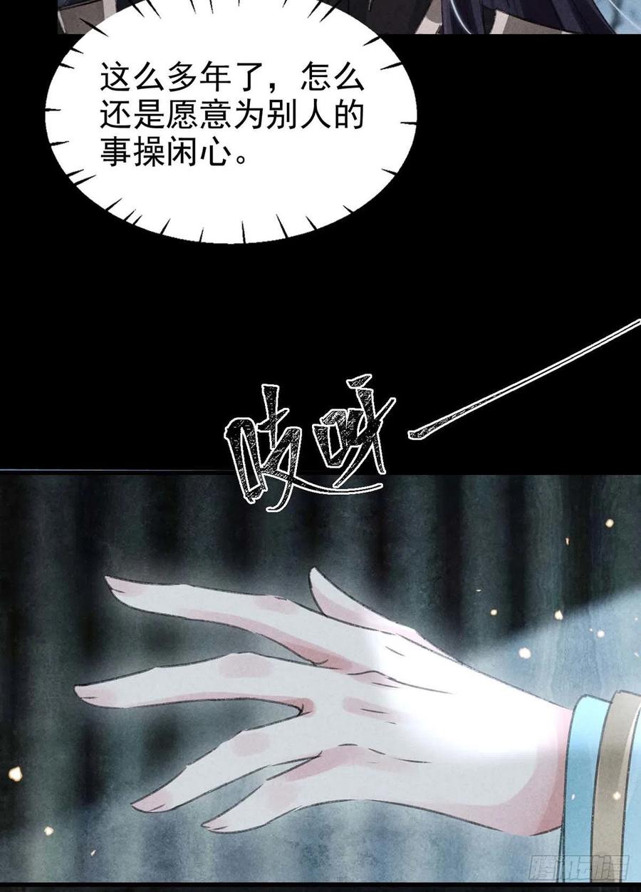 徒谋不轨全文免费阅读漫画,第34话 大逆不道2图