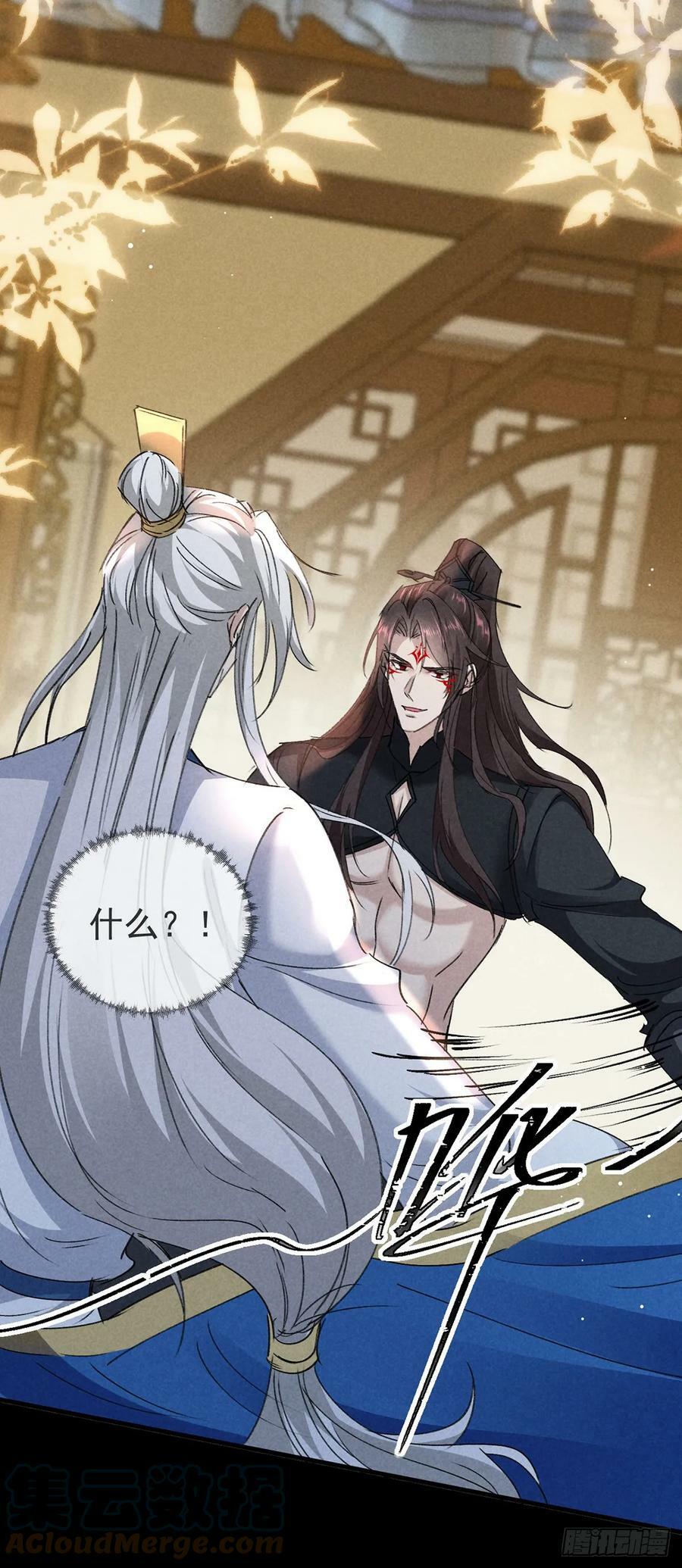 徒谋不轨免费看漫画,第150话 你是我的1图