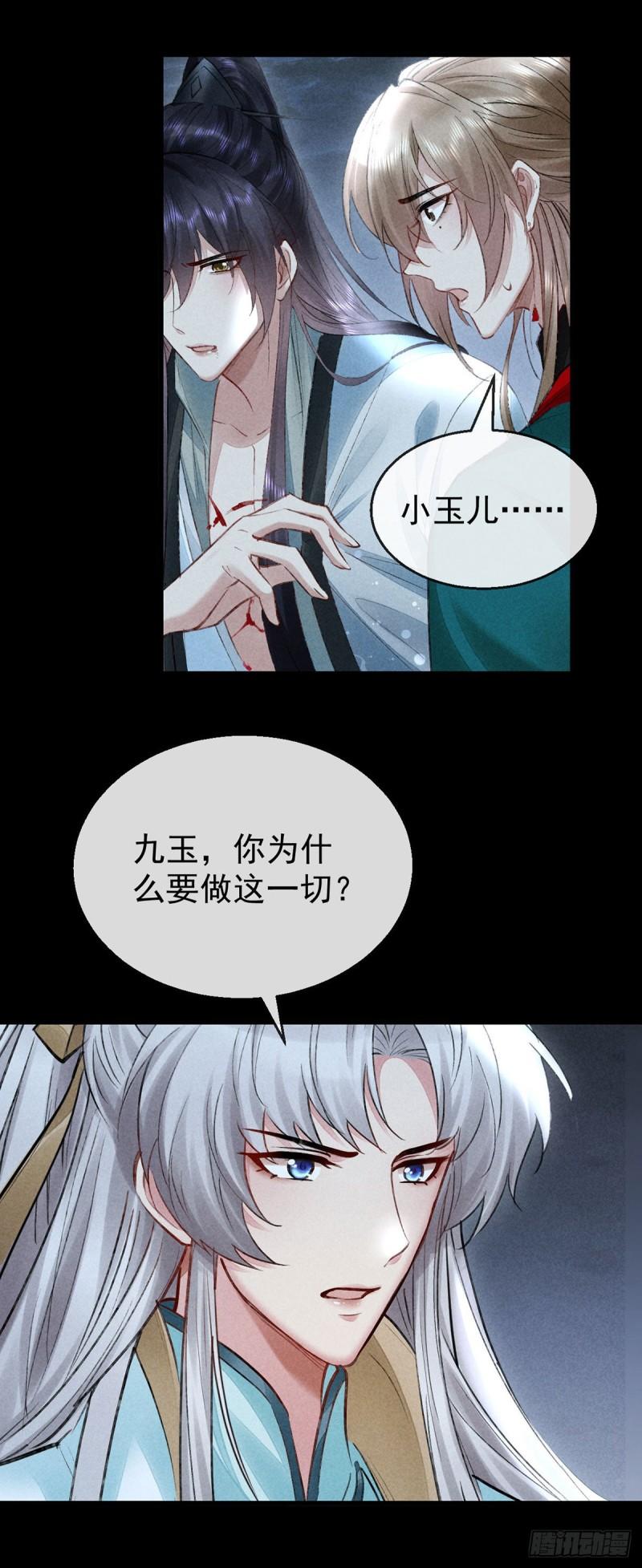 徒谋不轨全文免费阅读漫画,第87话 原来是我错了2图