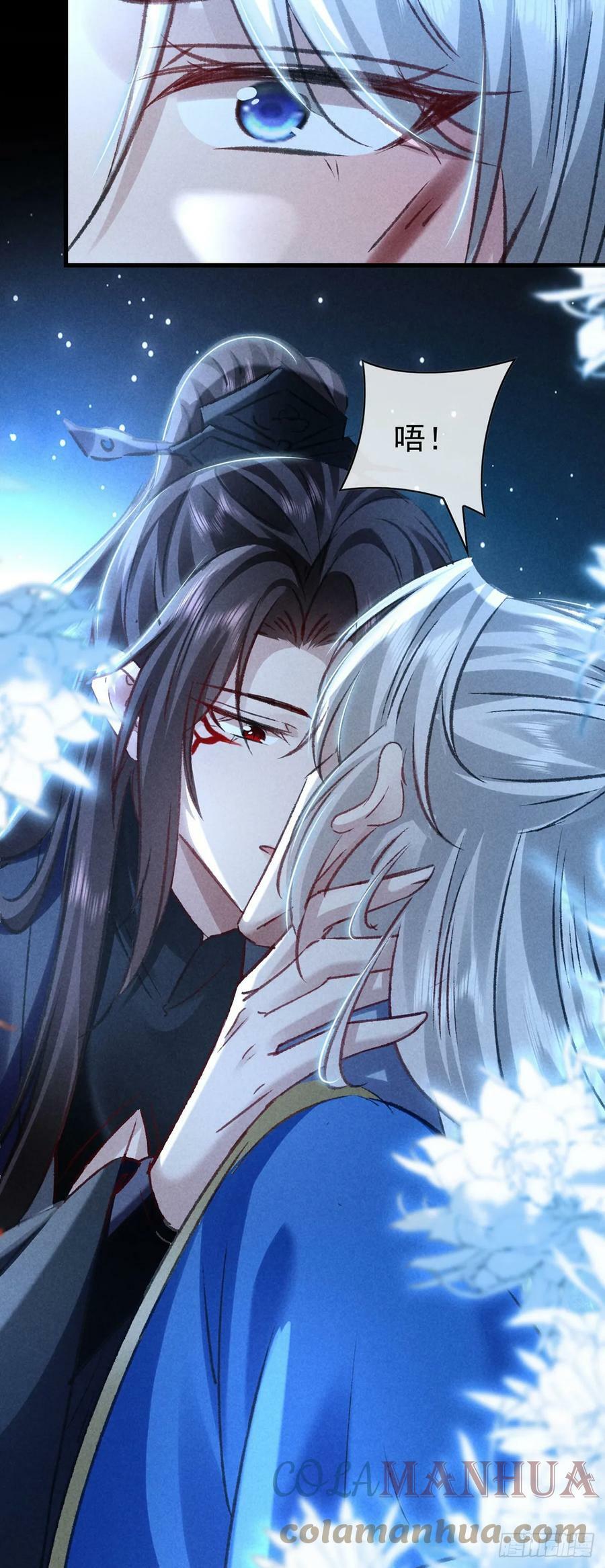 徒谋不轨全文免费阅读漫画,第156话 药浴1图