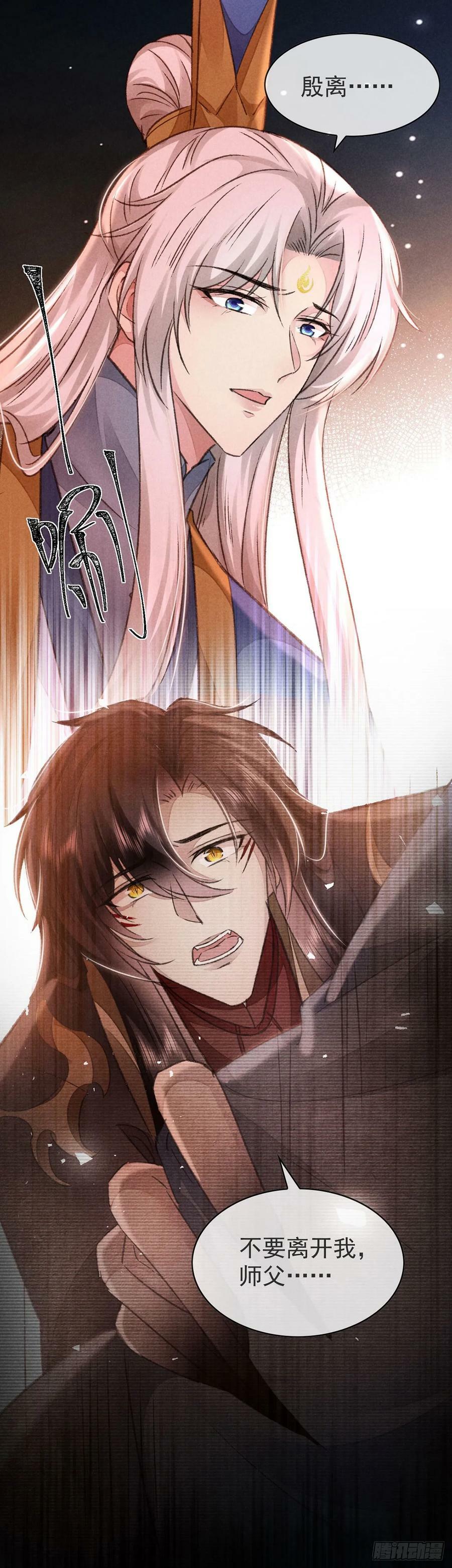 徒谋不轨全文免费阅读漫画,第147话 城主选妃2图