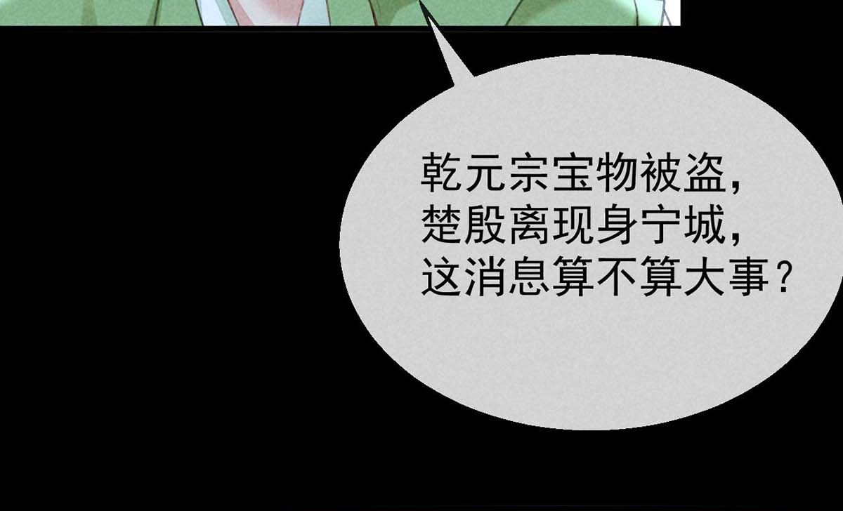 徒谋不轨漫画免费下拉式漫画,第136话 释放千魅2图