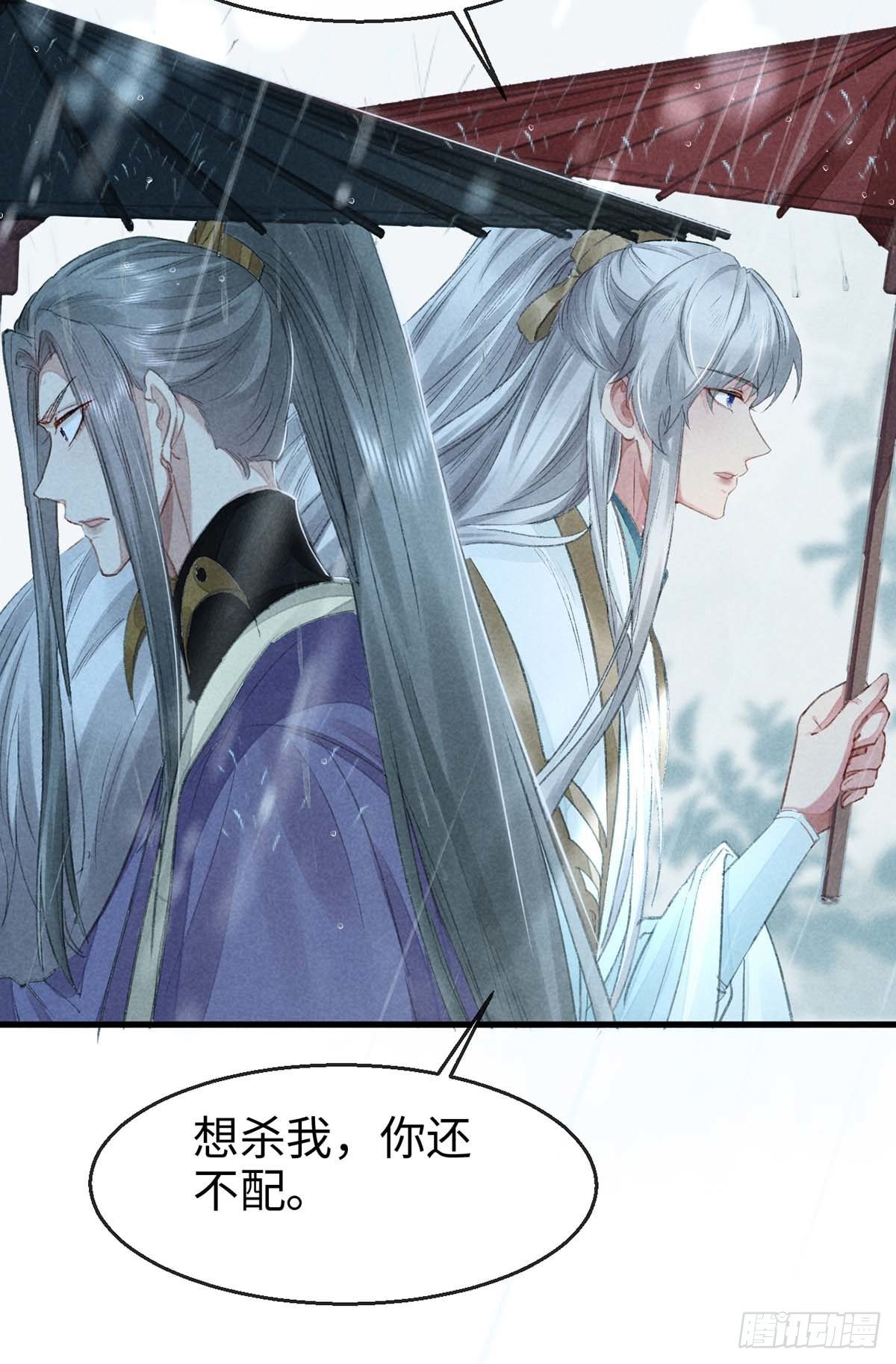 徒谋不轨全文免费阅读漫画,第21话 有何不敢2图