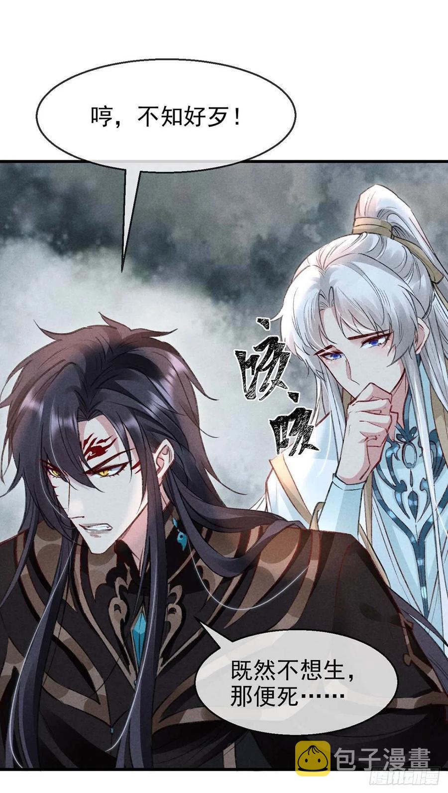 徒谋不轨全文免费阅读漫画,第51话 我等……不愿往生2图