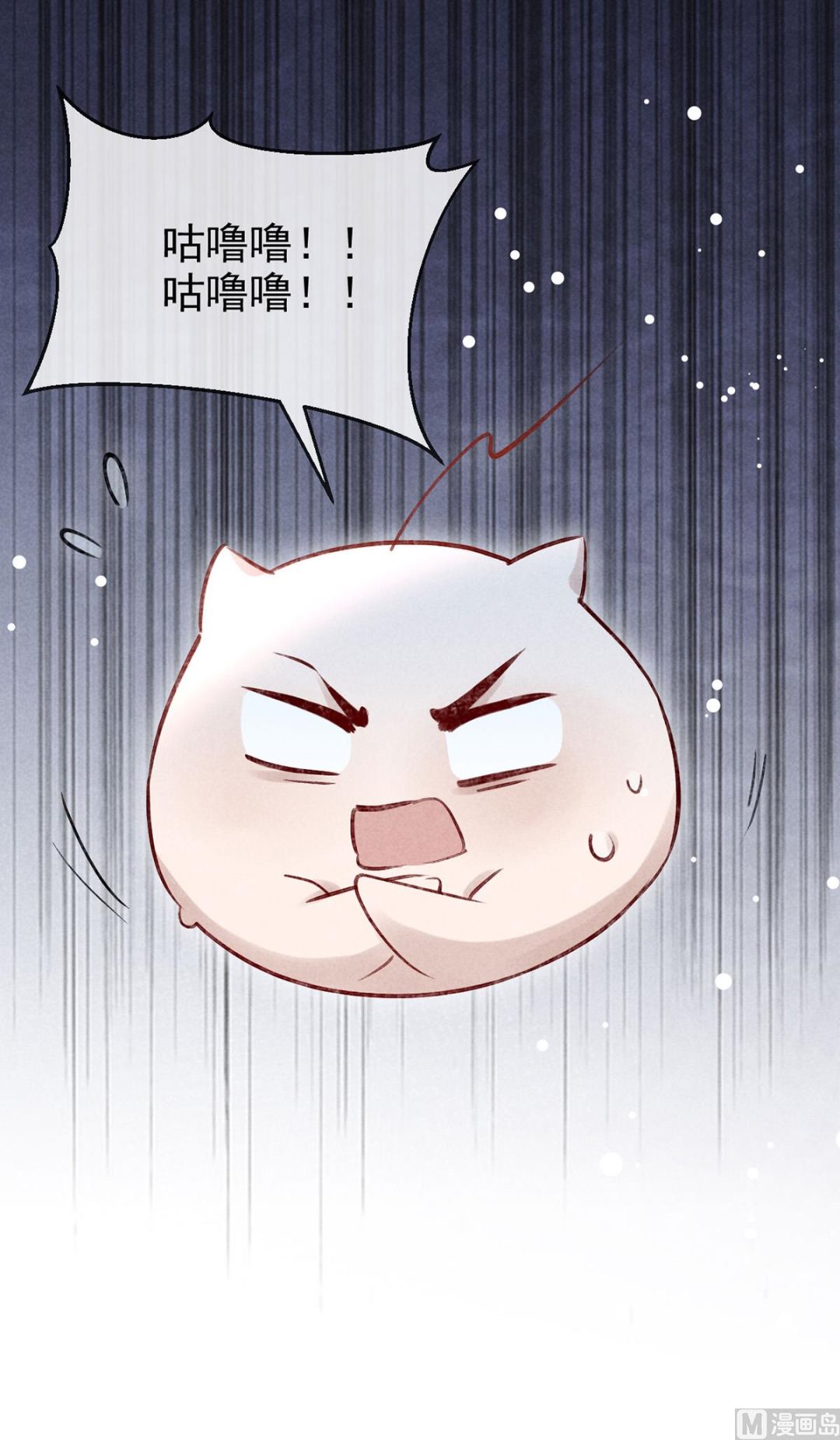 徒谋不轨全文免费阅读漫画,第123话 按兵不动2图