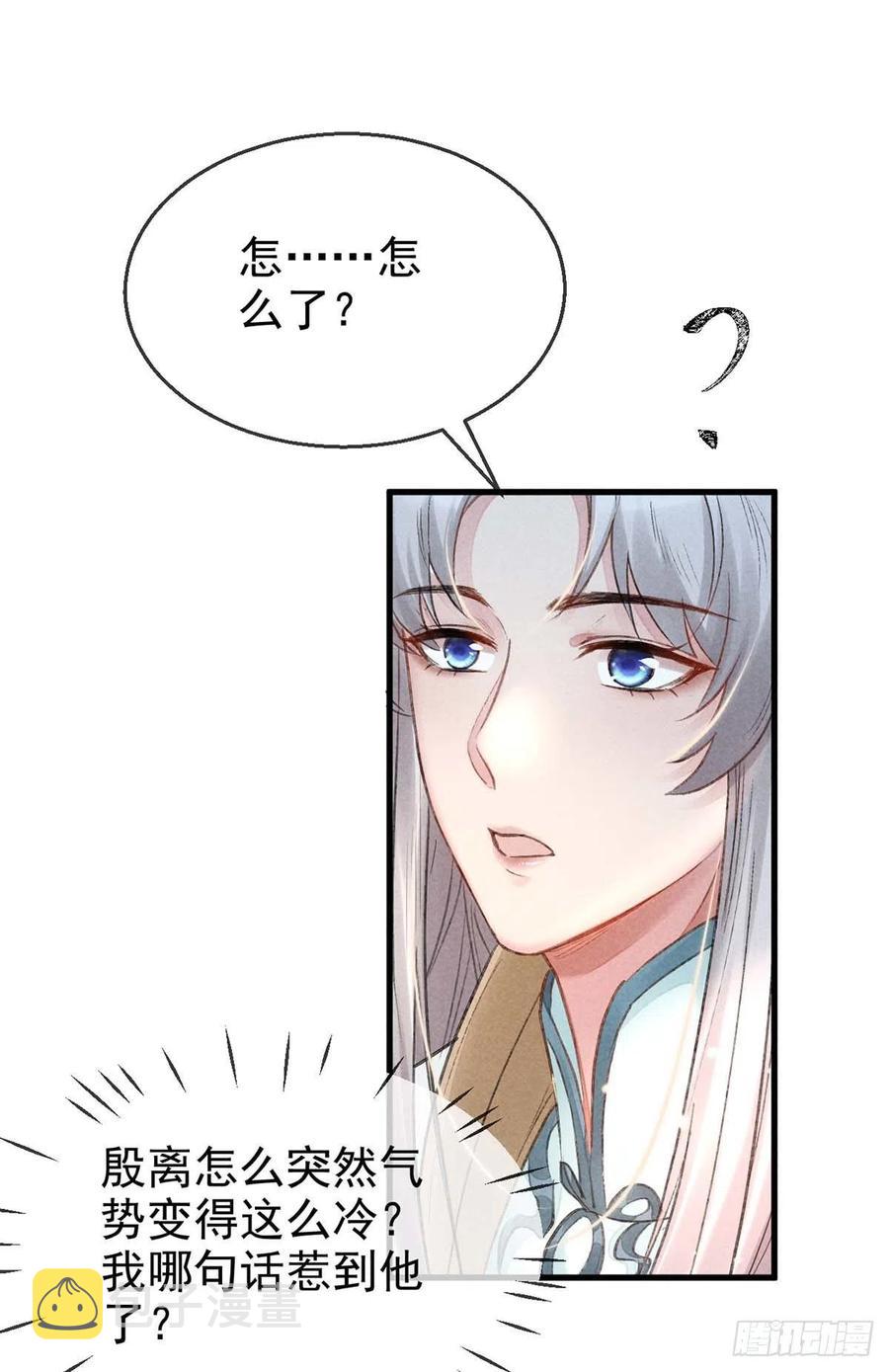 徒谋不轨全集免费观看漫画,第33话 我该怎么惩罚你呢？2图