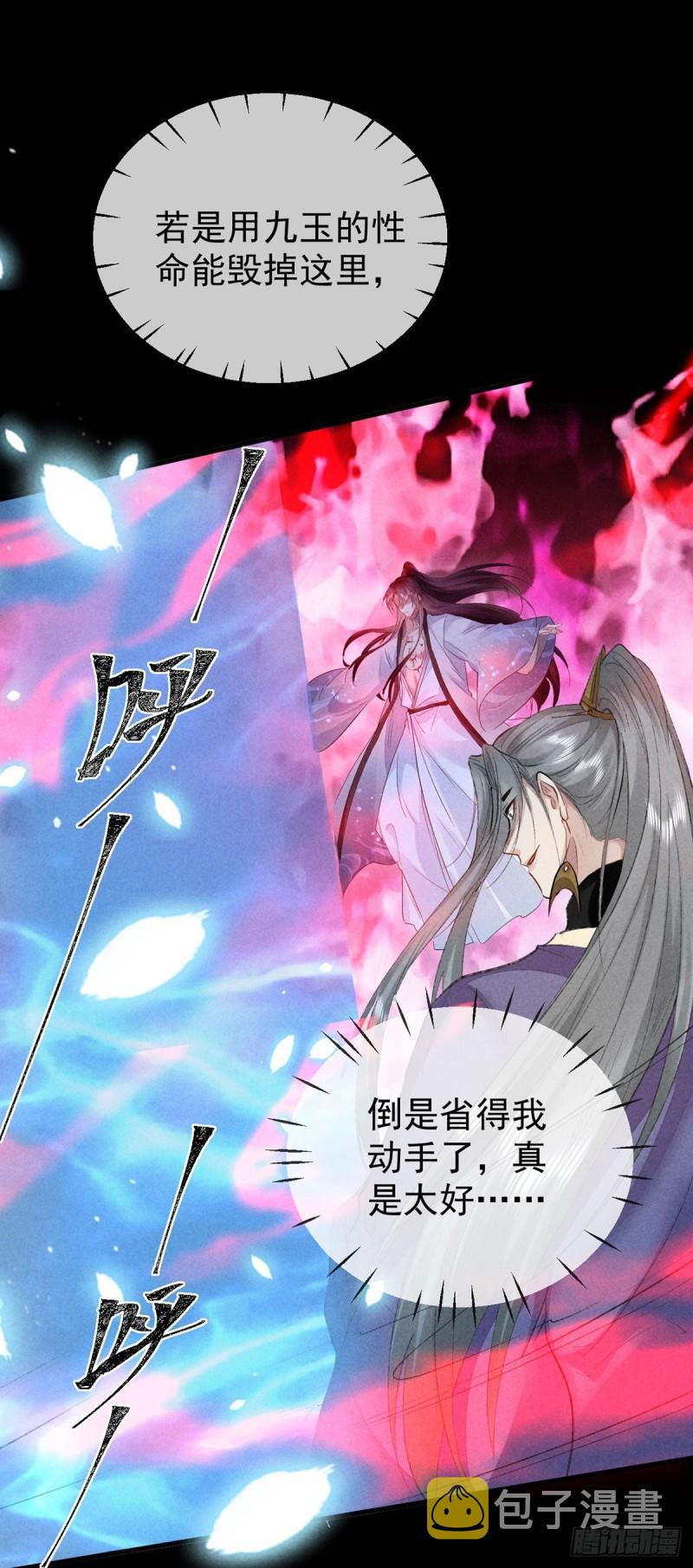 徒谋不轨全文免费阅读漫画,第85话 原身2图