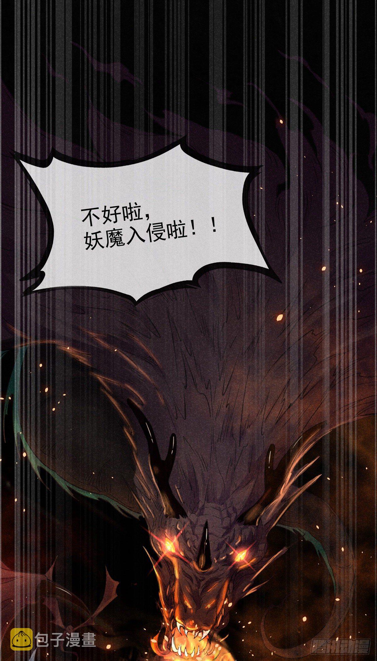 徒谋不轨漫画,第3话 徒儿，为师食言了1图