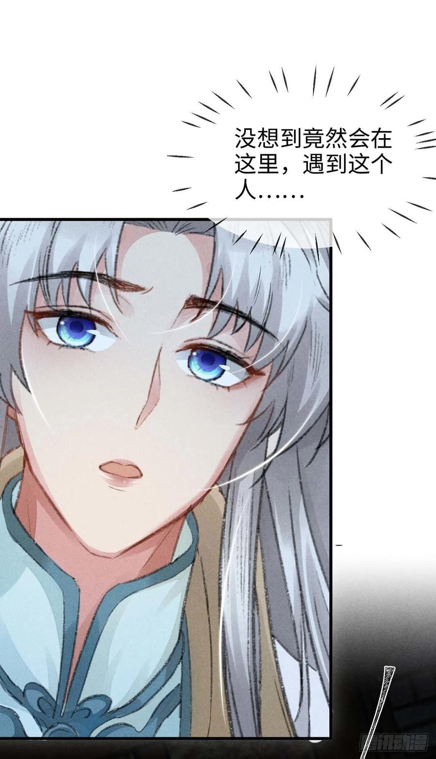 徒谋不轨全文免费阅读漫画,第31话 他竟然不管我？2图